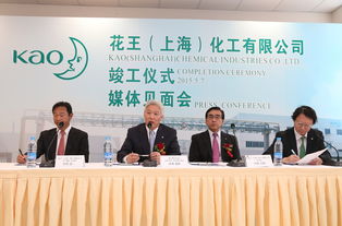 花王化學(xué)產(chǎn)品新工廠在上?？⒐?